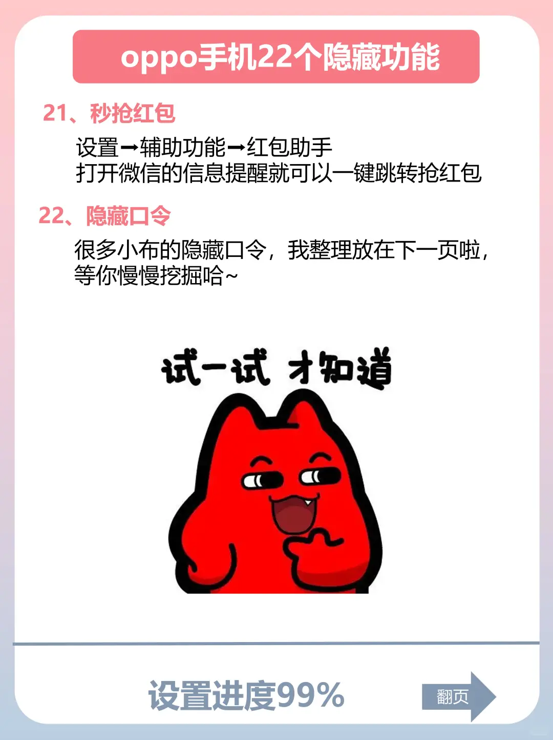 用了3年OPPO才知道这几个功能藏得太深😭