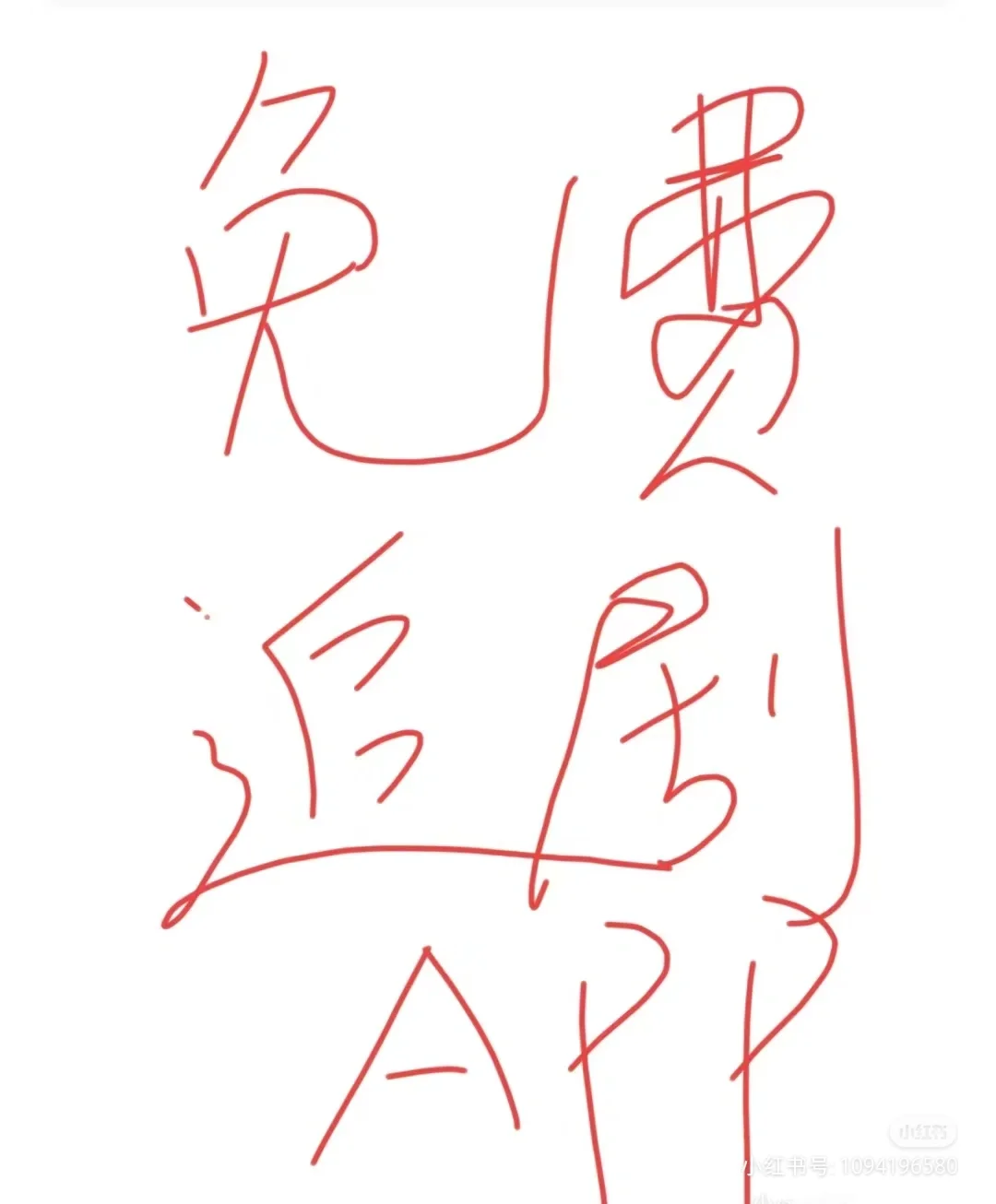 安卓，ios都可以，纯分享宝藏app