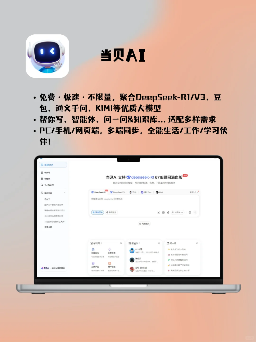 💥Mac OS神仙软件合集！打工人学生党必入