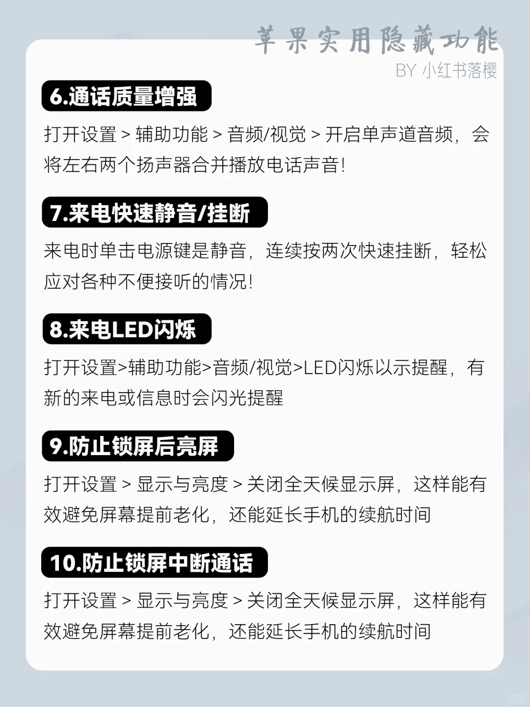 40个iPhone16到手一定要学会的设置！