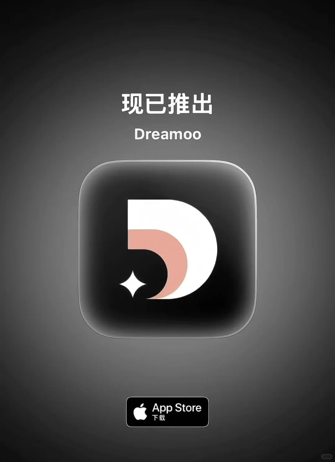 家人萌谁懂！我们的app在苹果商店上架啦