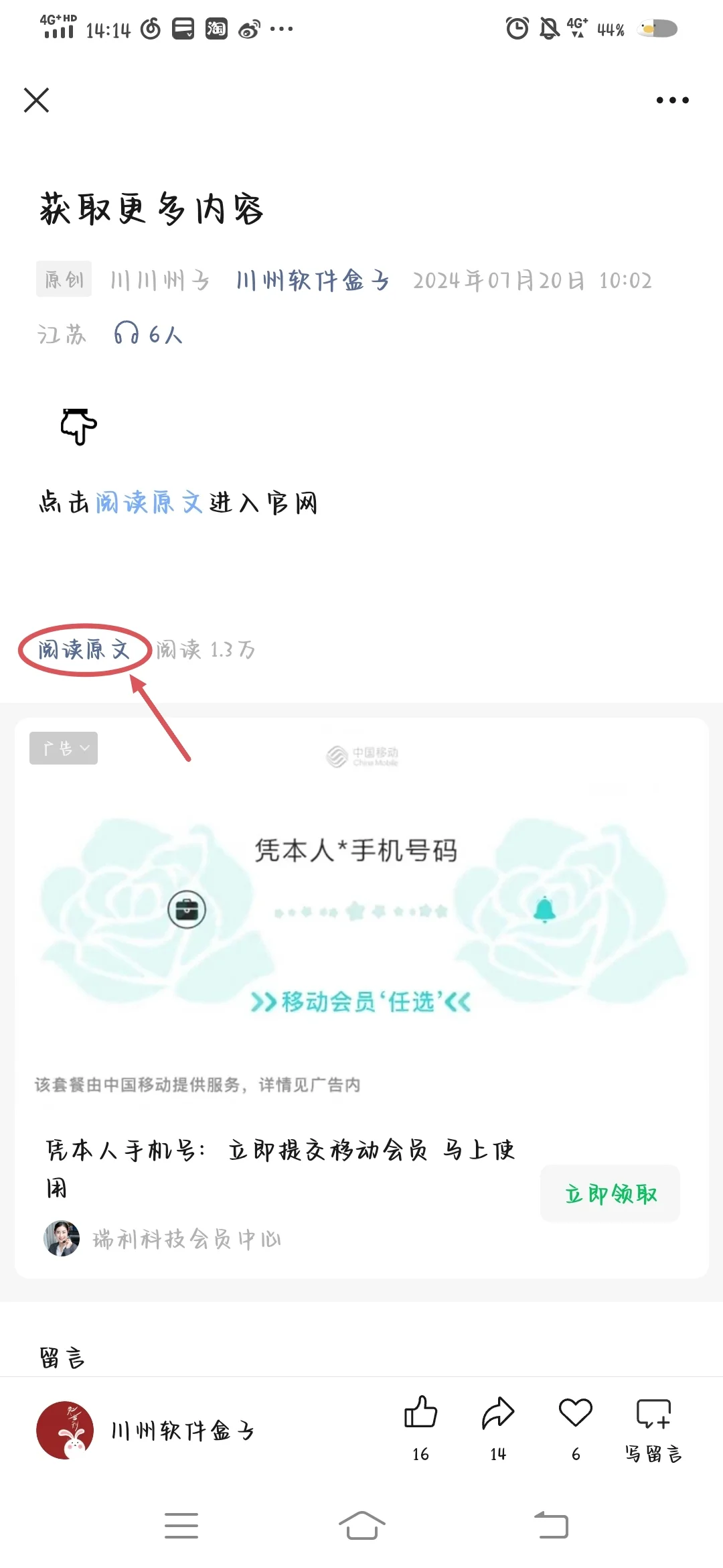 Procreate可以面肥下载？我看是谁还不知道