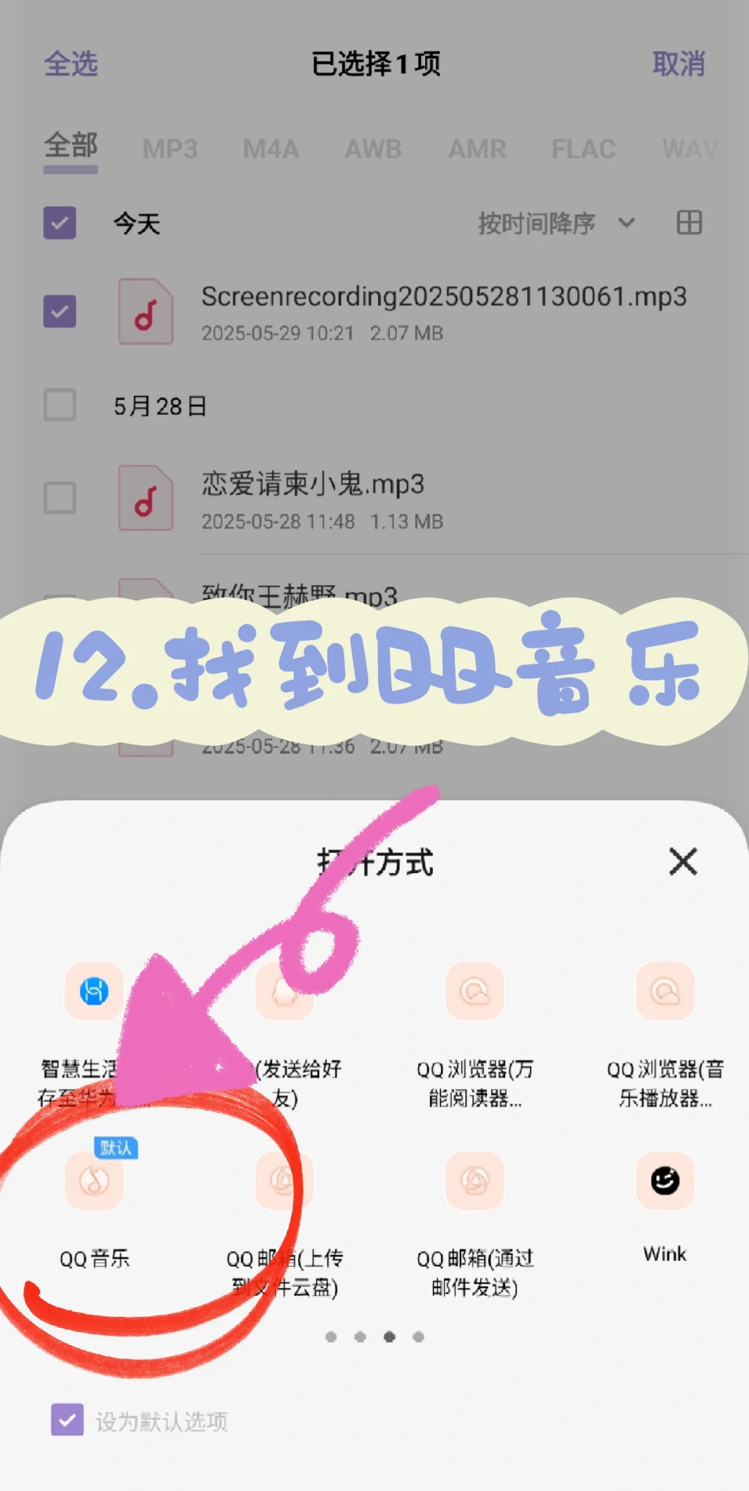 QQ音乐《致你》教程来啦～