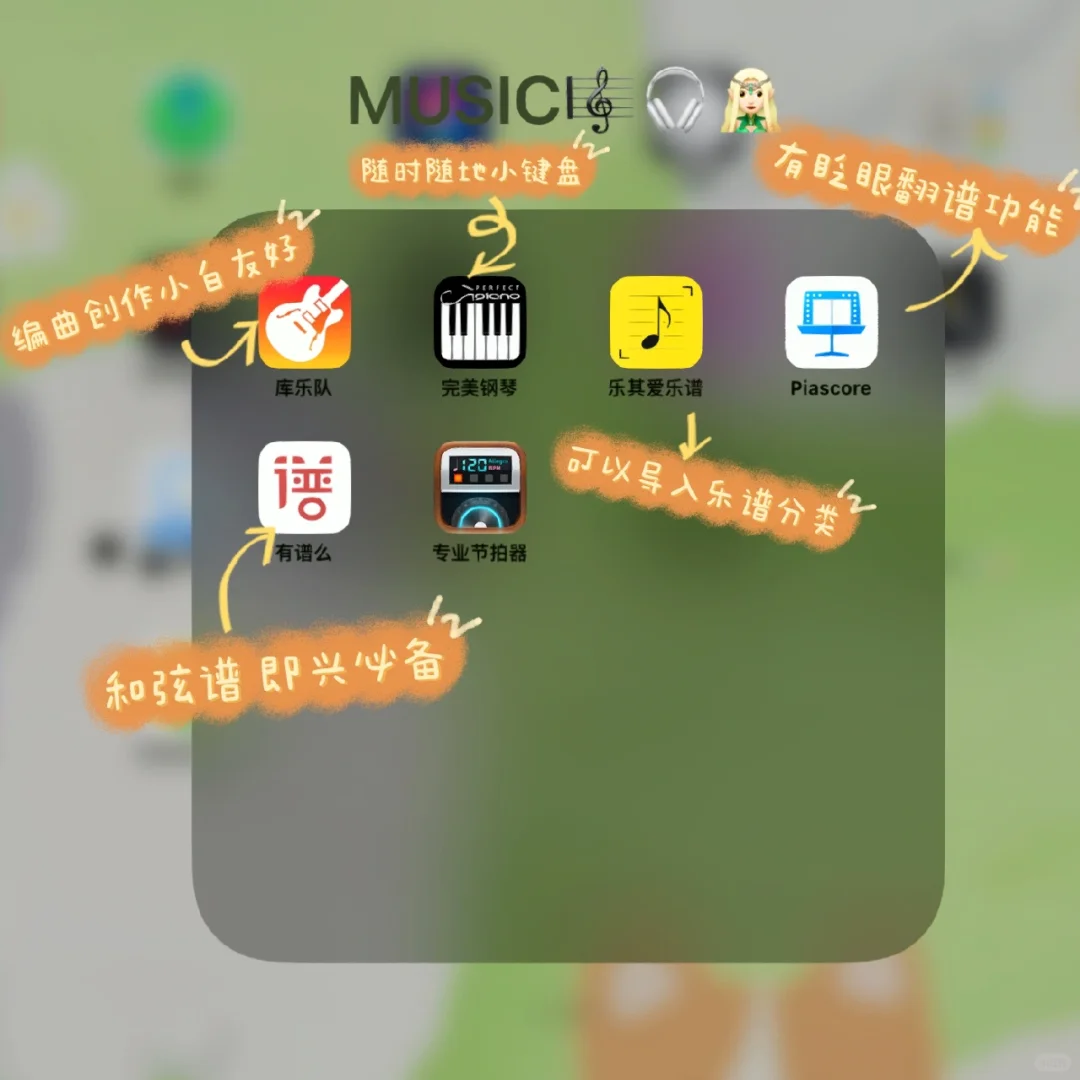 大二音乐生自用必备app推荐