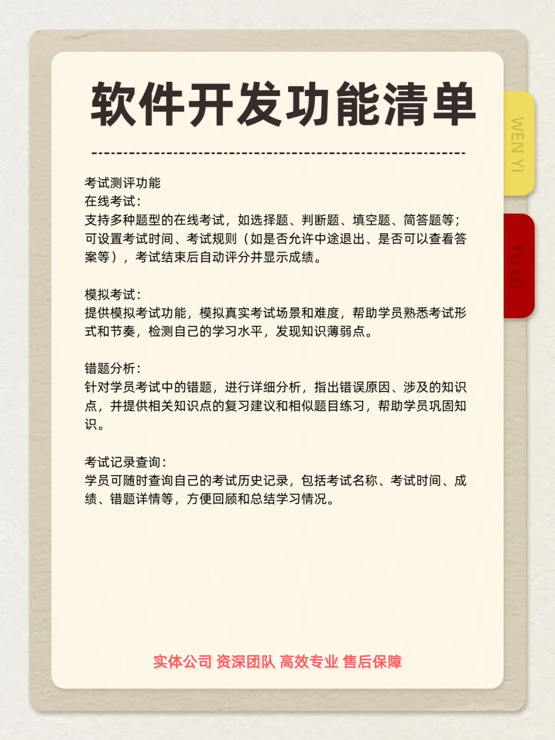 软件开发教育培训app，学习路上的超强助力