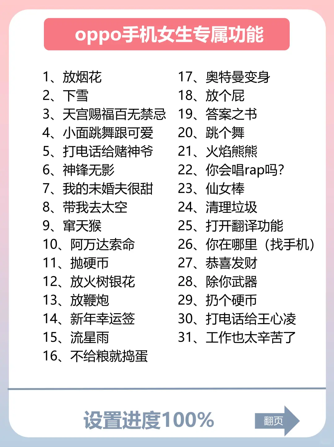 用了3年OPPO才知道这几个功能藏得太深😭