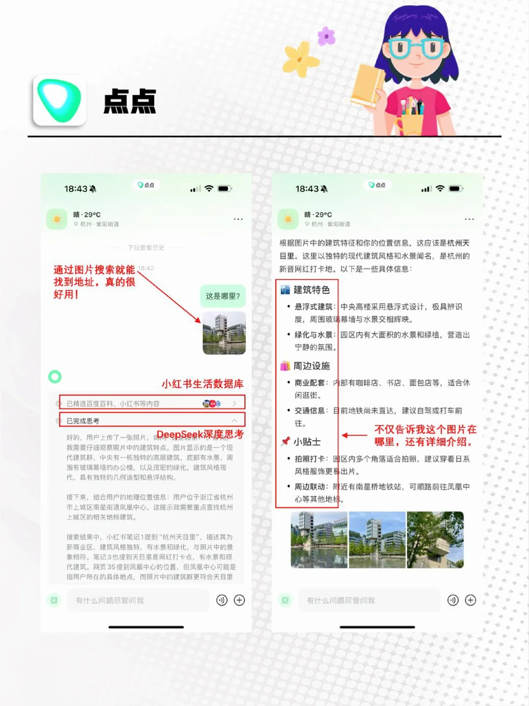 今天给大家分享两个超好用的 AI 神器📱