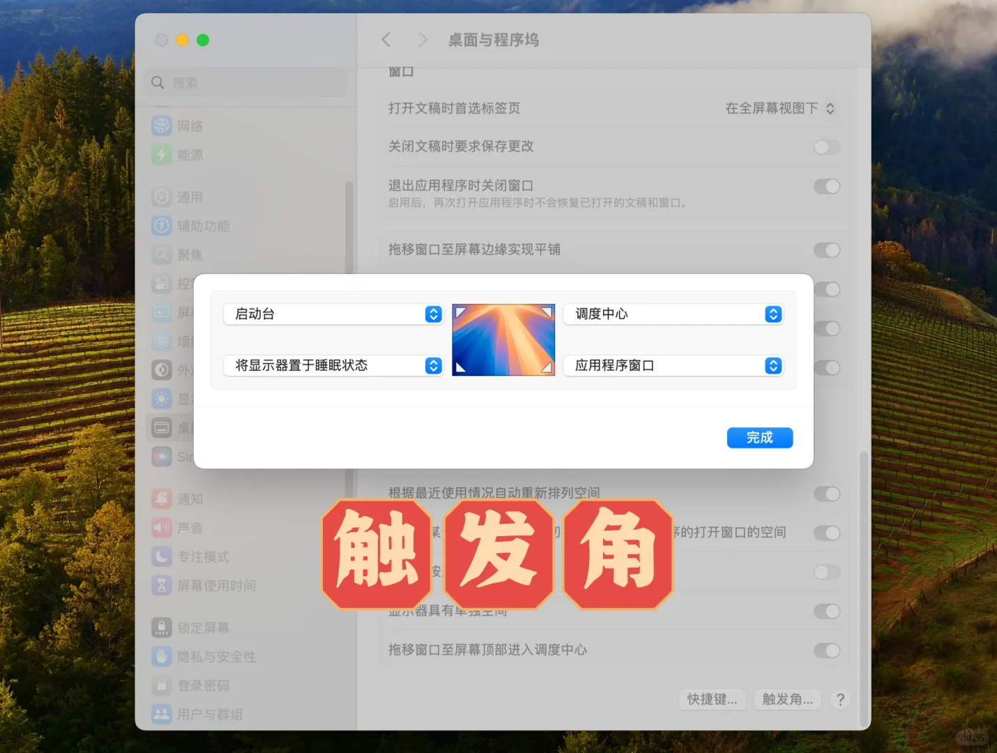 Mac mini M4分享（下篇）好用设置、好用软件