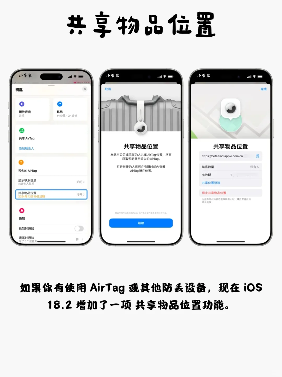 iOS 18.2 ！新功能汇总及更新建议！