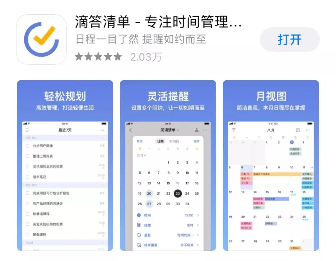 哇哦！这些 APP 助力大女主开启精彩人生！