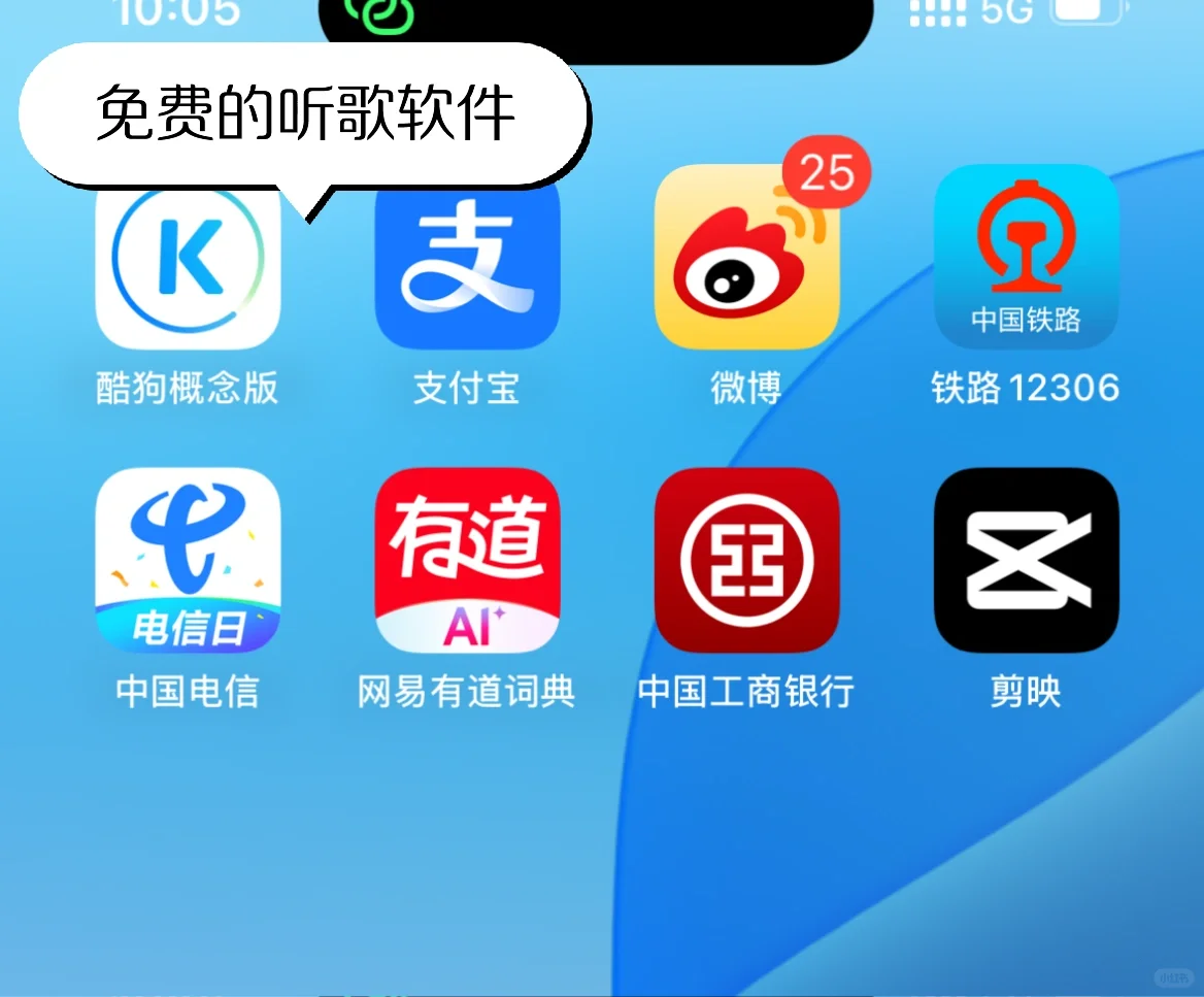 大家不要放过这个免费的听歌软件！