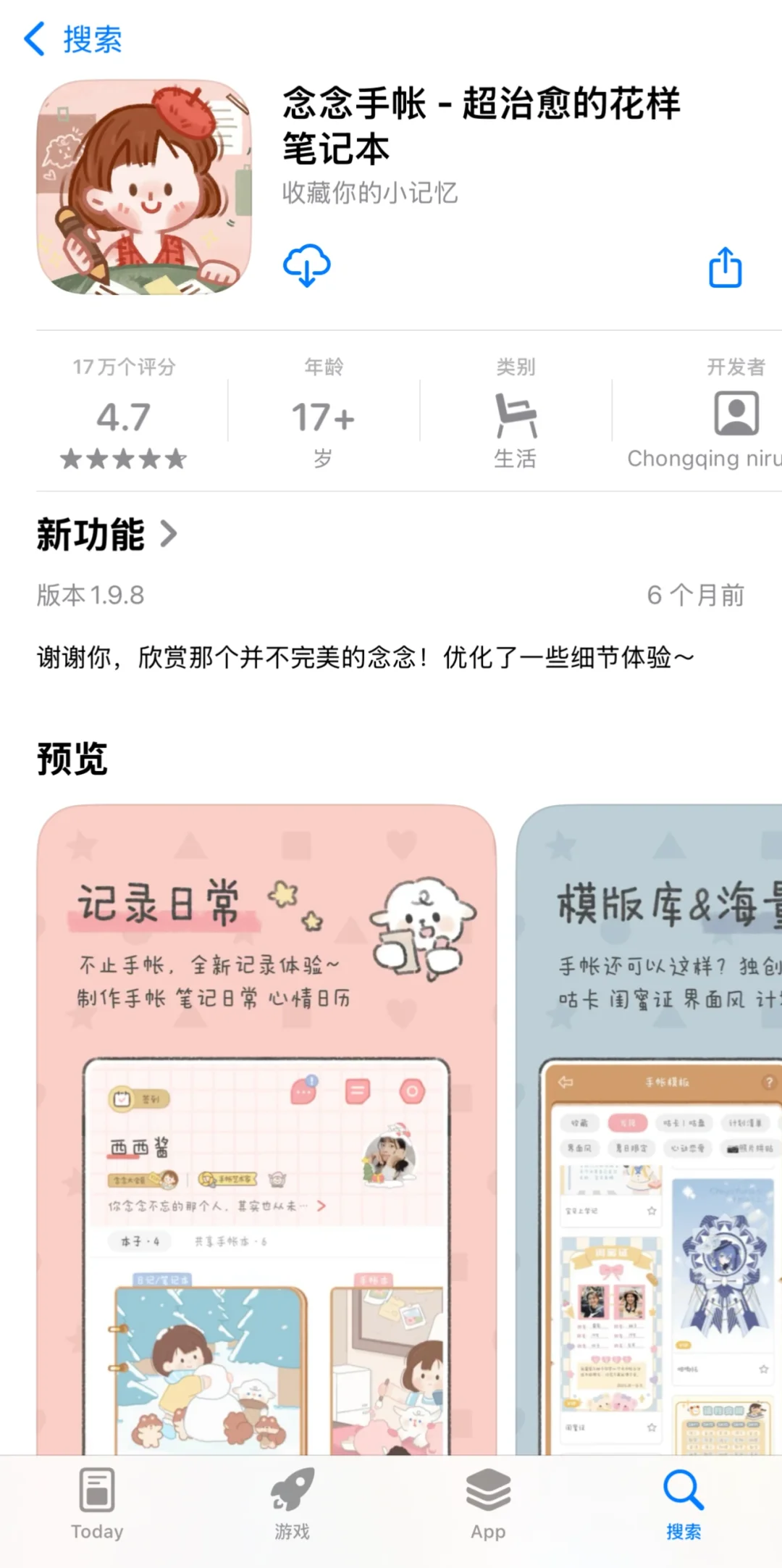 女大生爱用的Top6 App推荐来了～