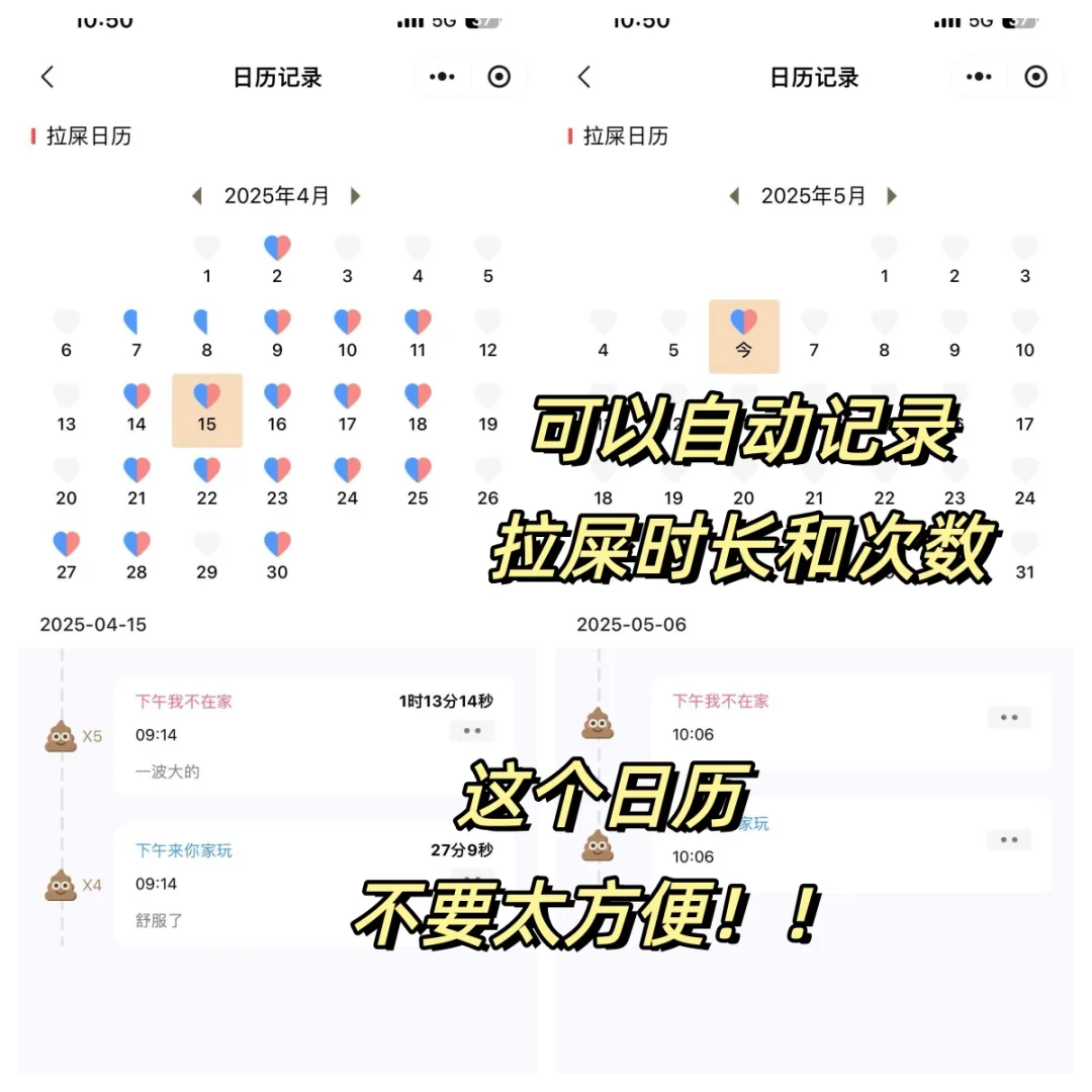 竟然异地恋也能实现💩隔空拉屎的游戏挑战！