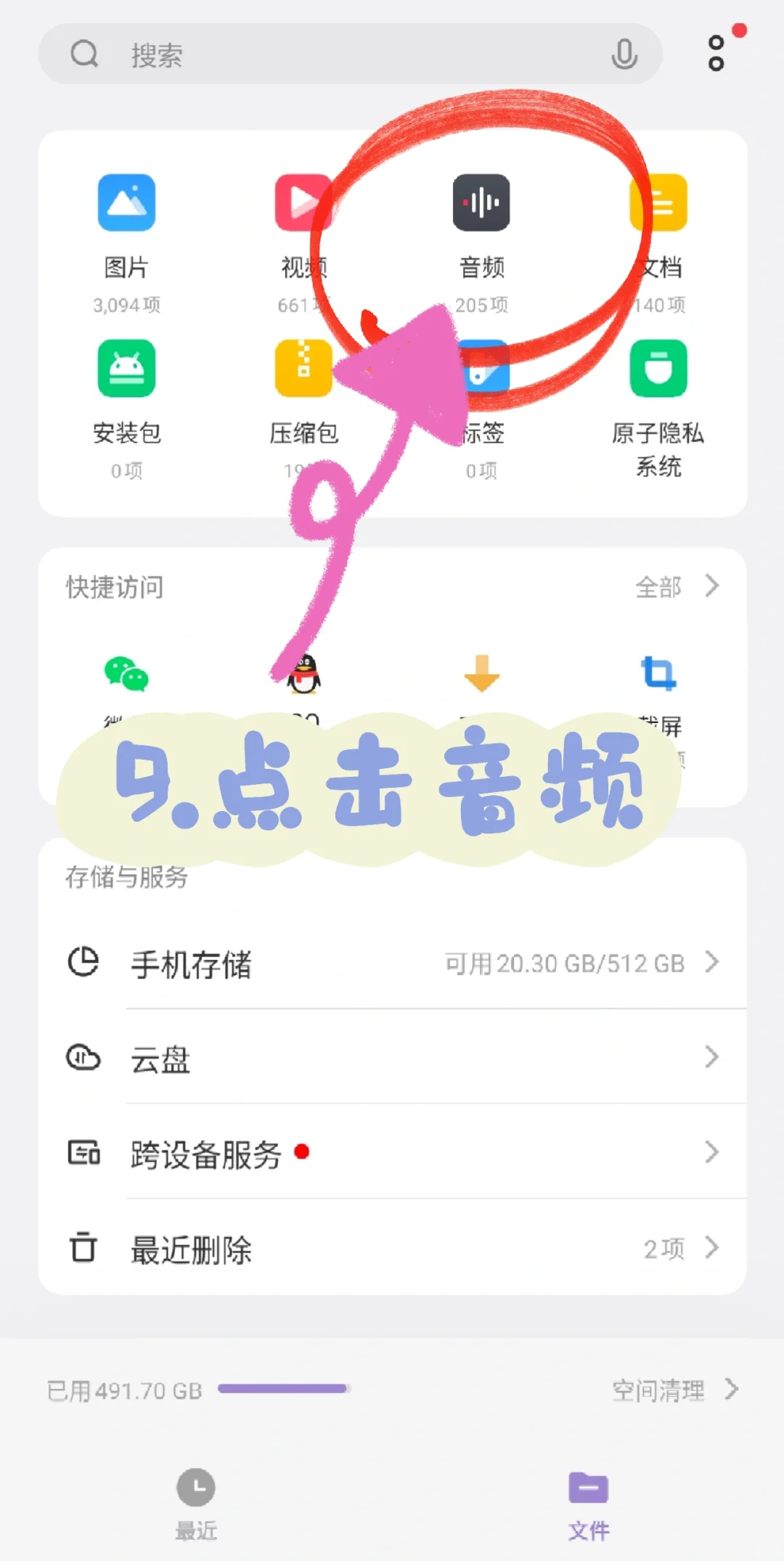 QQ音乐《致你》教程来啦～