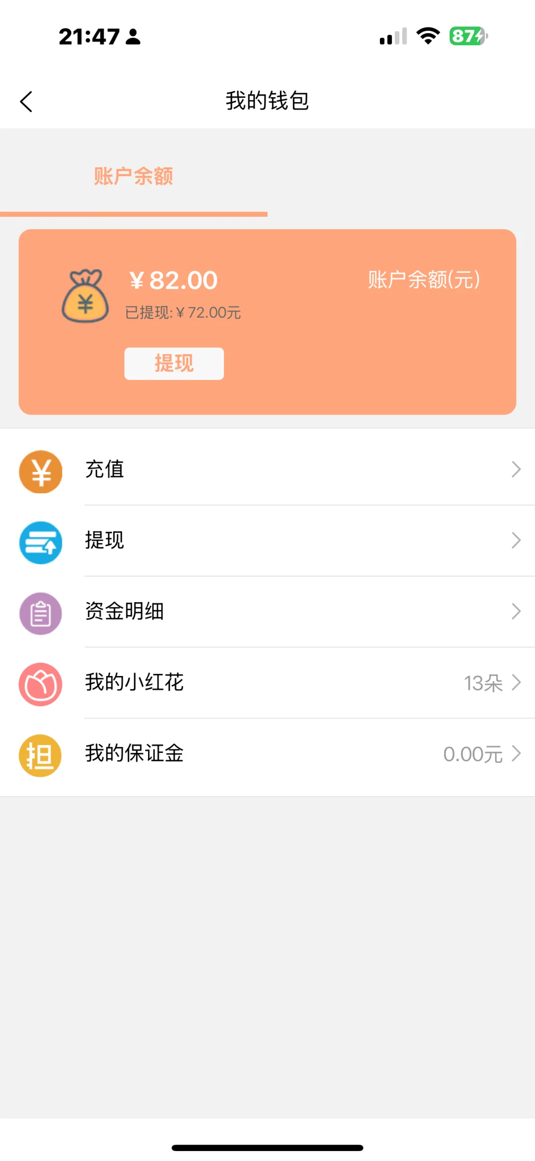 柚子快报真的有用诶