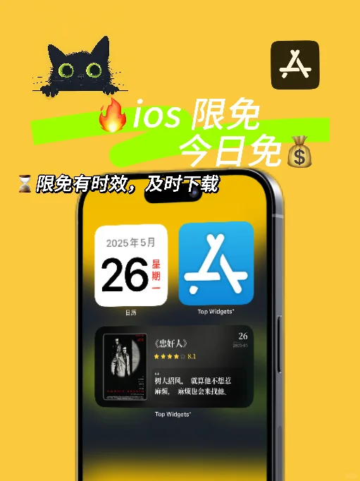 ios 限免应用精选|25/05/26