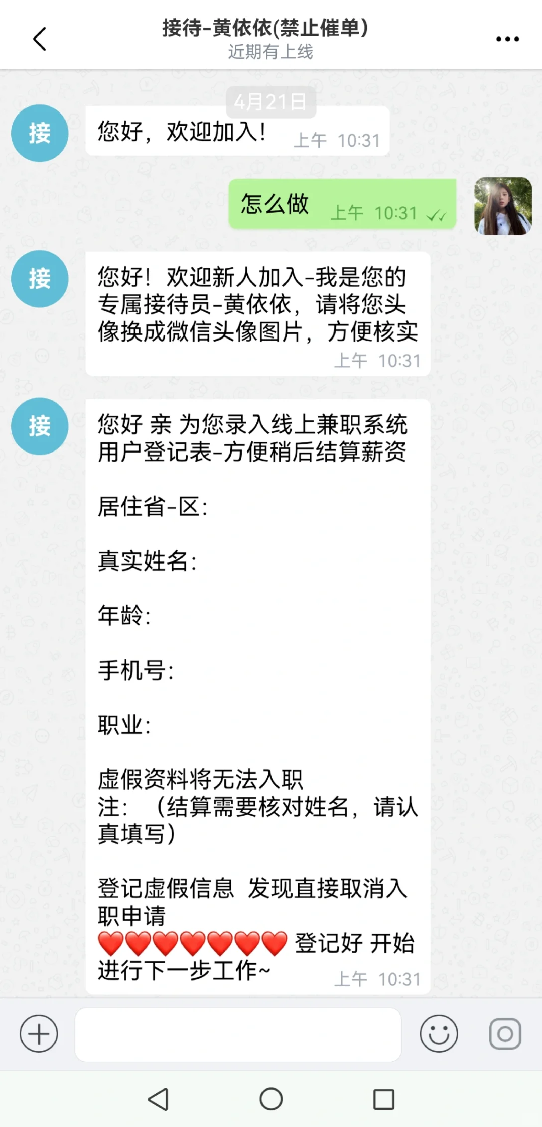 诈骗手段！防诈骗！