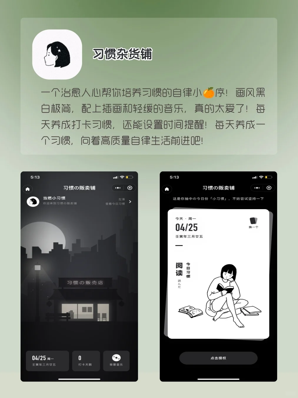 假期自我提升的宝藏APP‼️