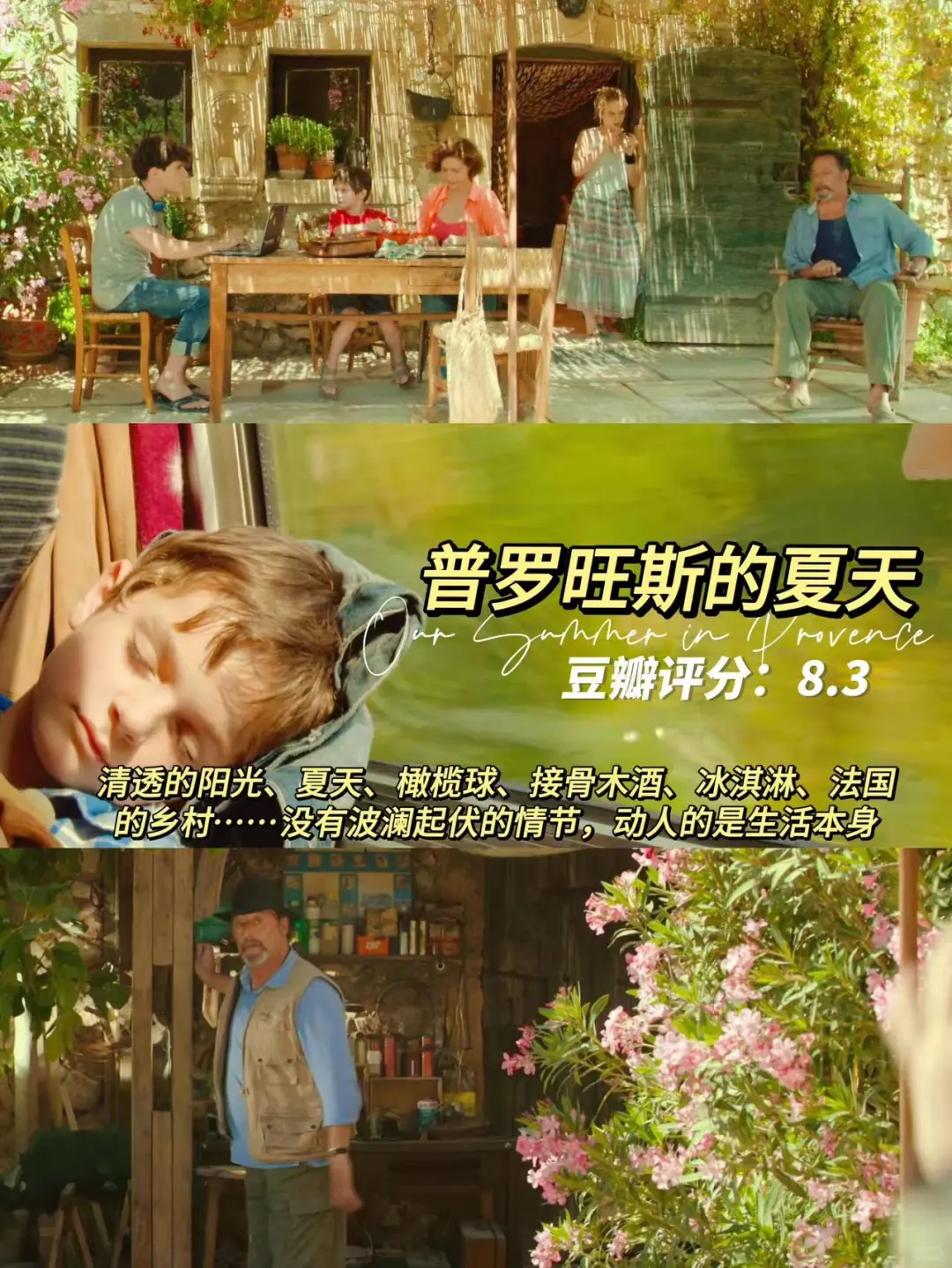 超适合睡前宅家放松看的🔟部解压治愈电影