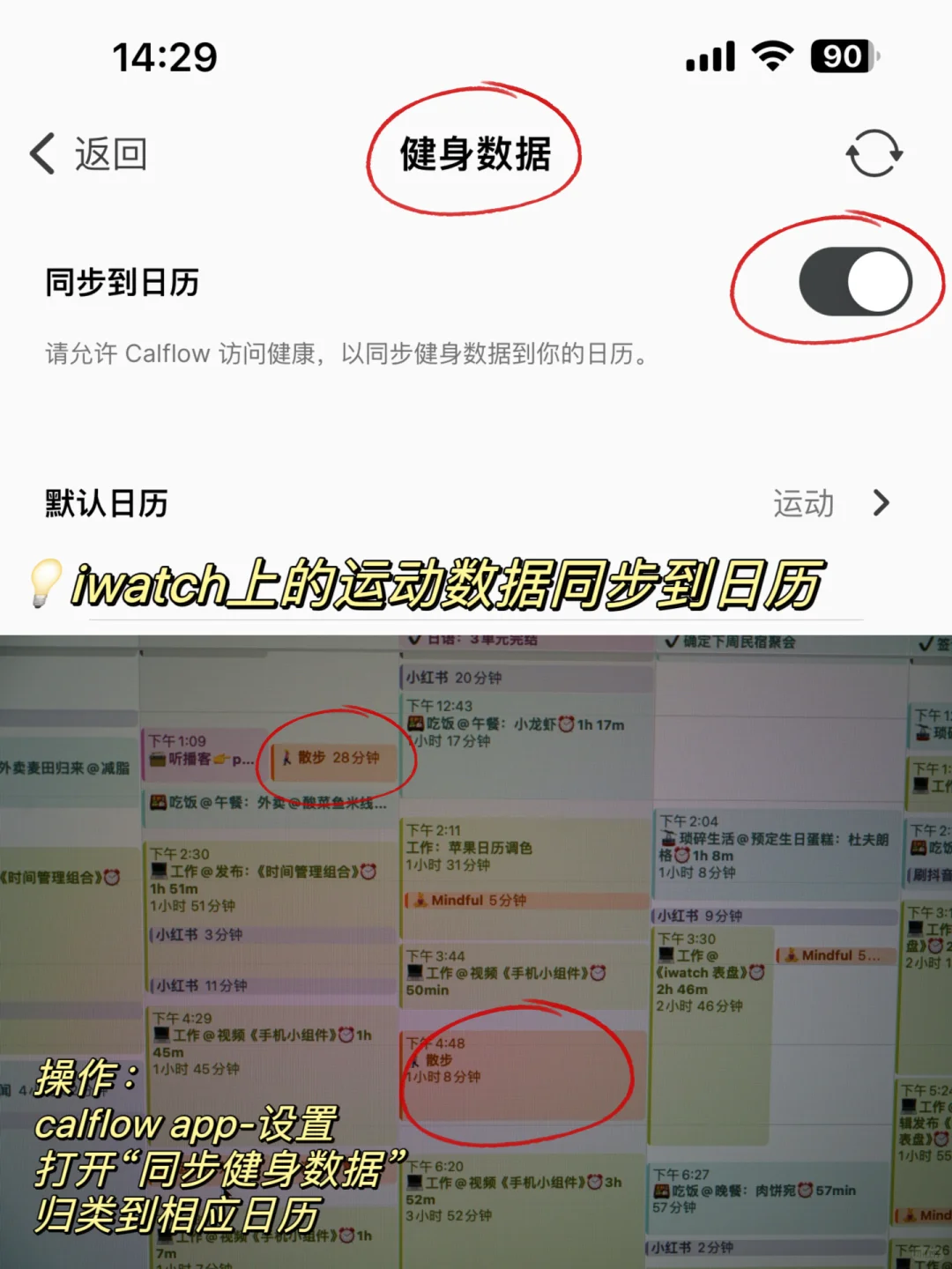 用回了「苹果日历」，还是原生态好啊！