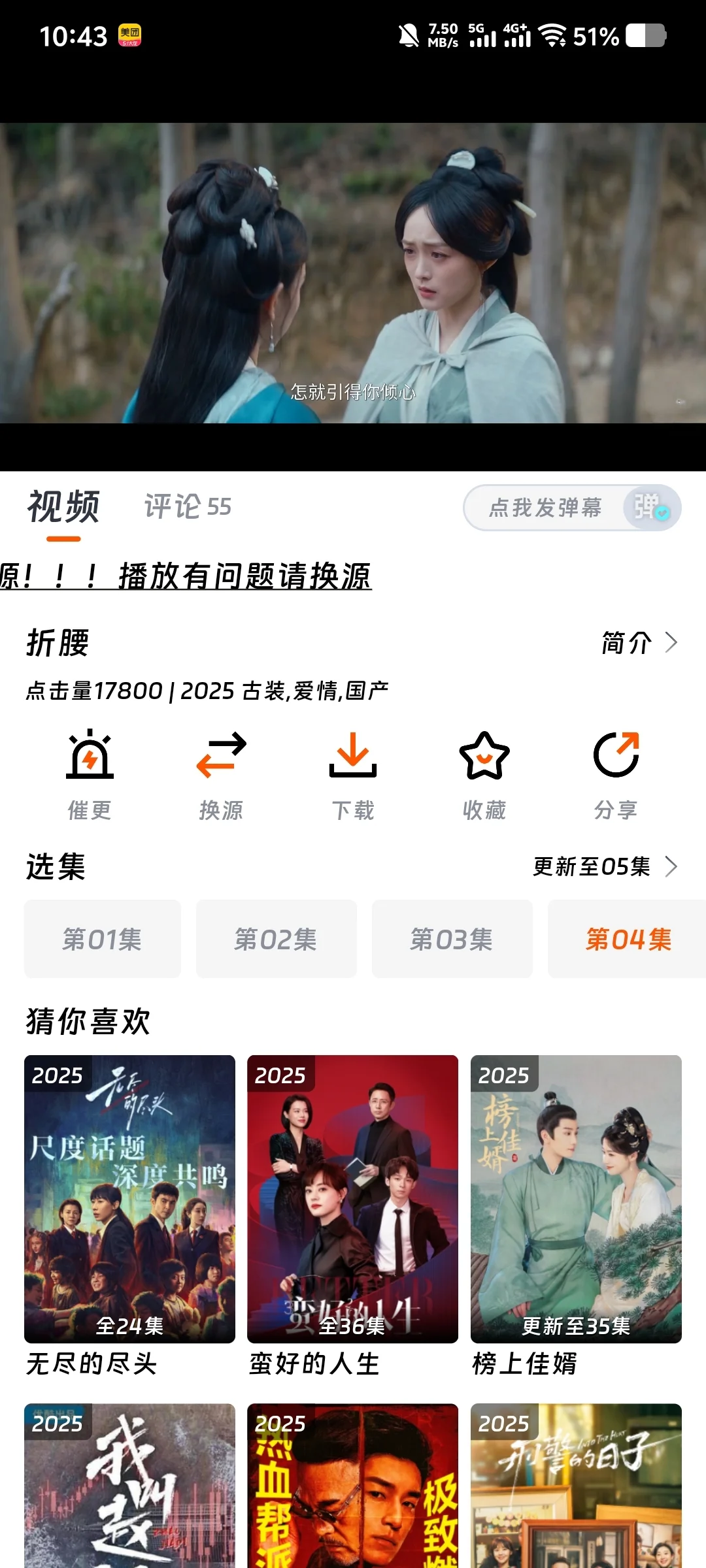 宝藏app免米追剧看剧
