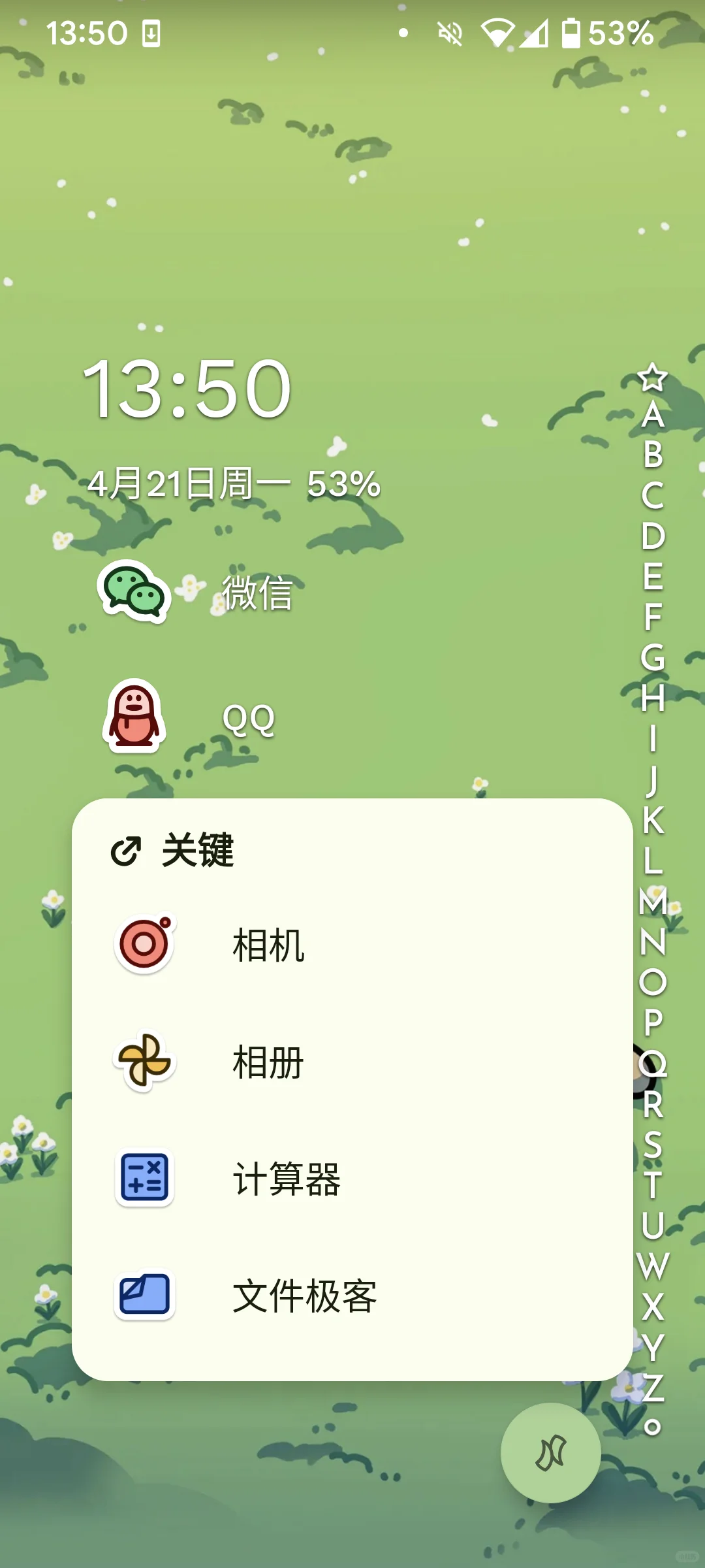 我敢说，这绝对是最快的安卓启动器！