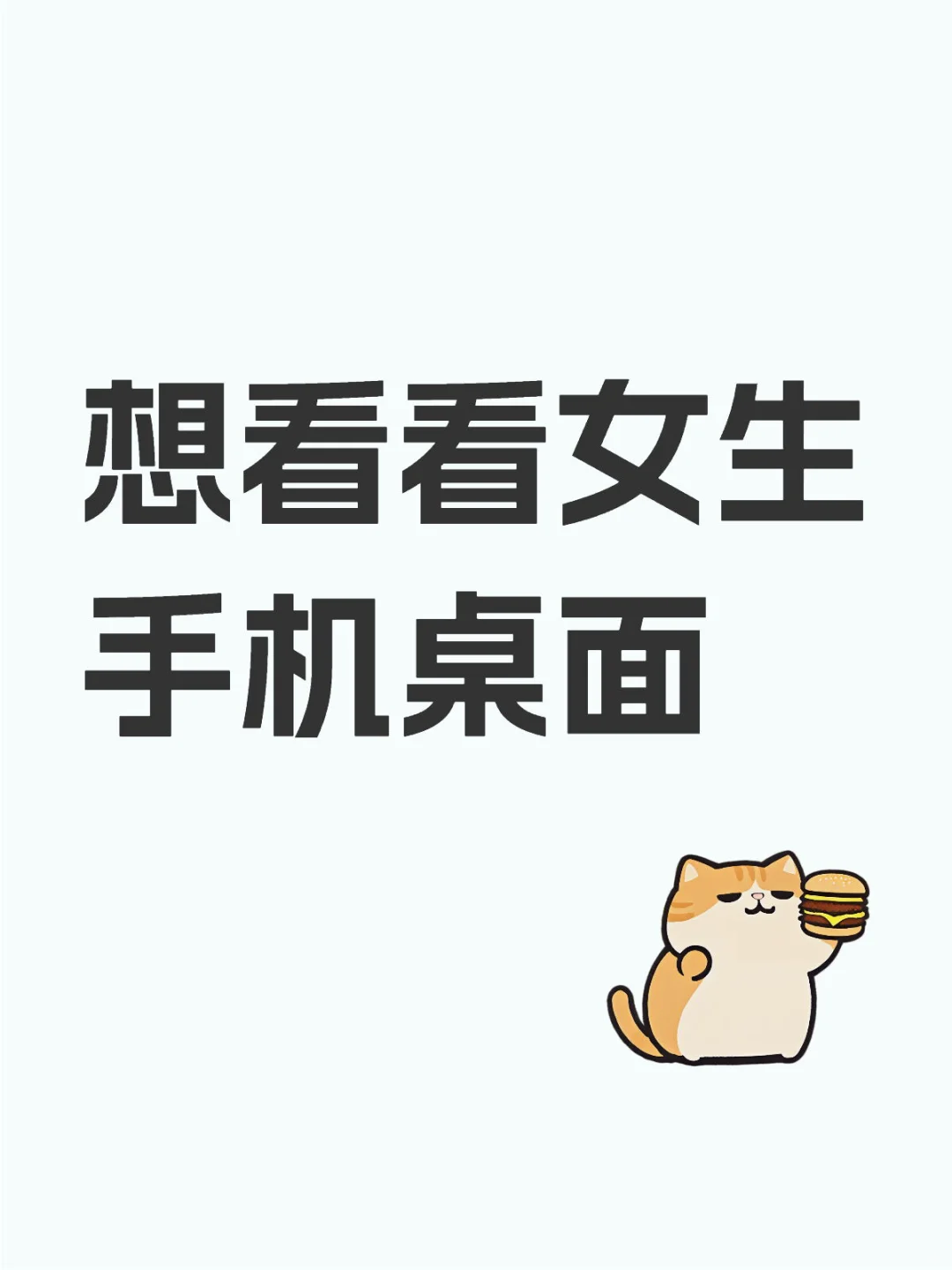 女生手机都有哪些app？