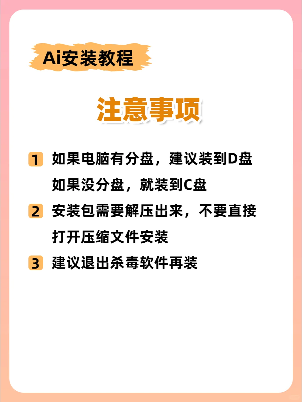 Adobe Ai2025安装包+安装教程 拿走不谢