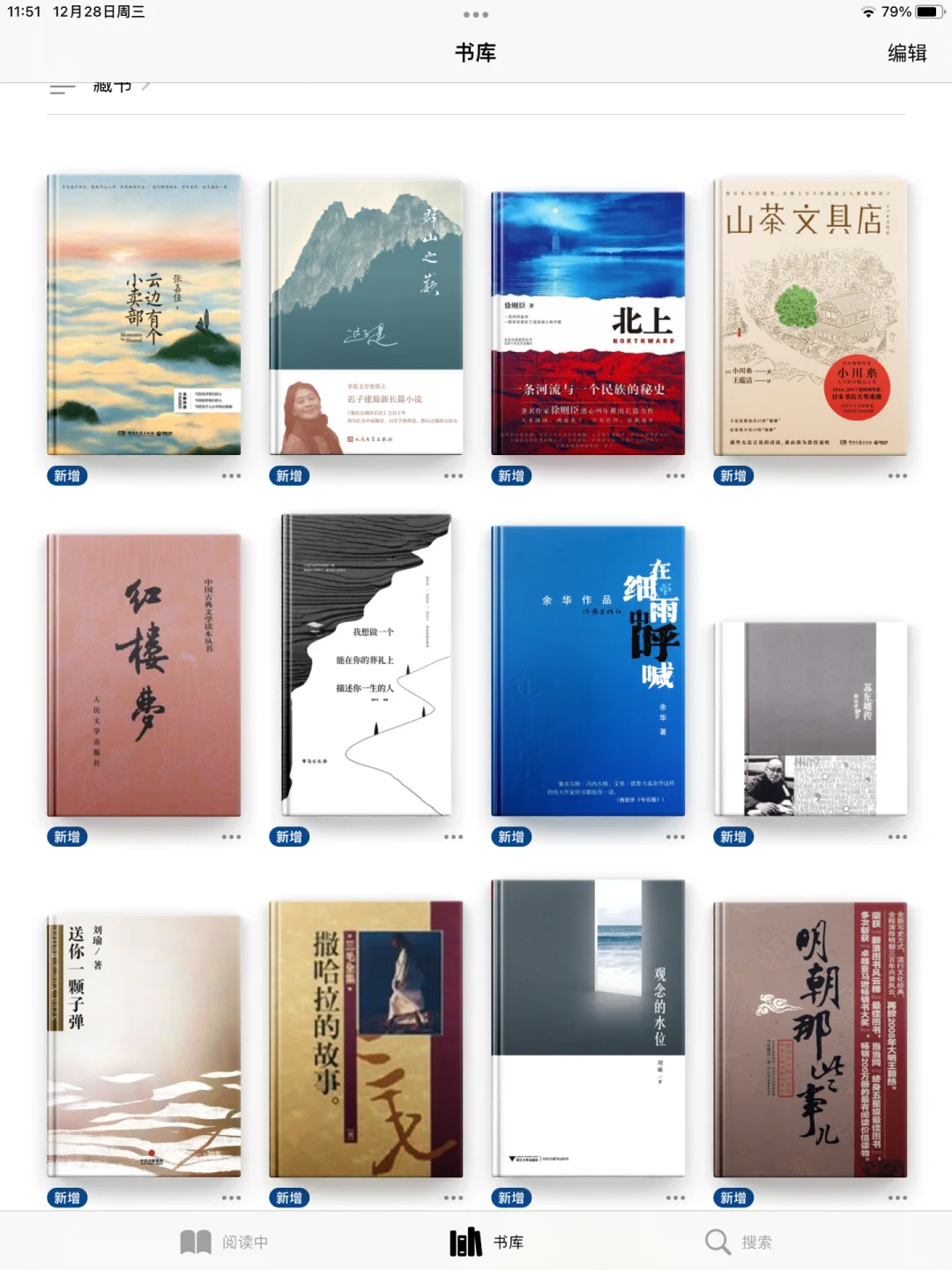 书单推荐📚 | 苹果自带 