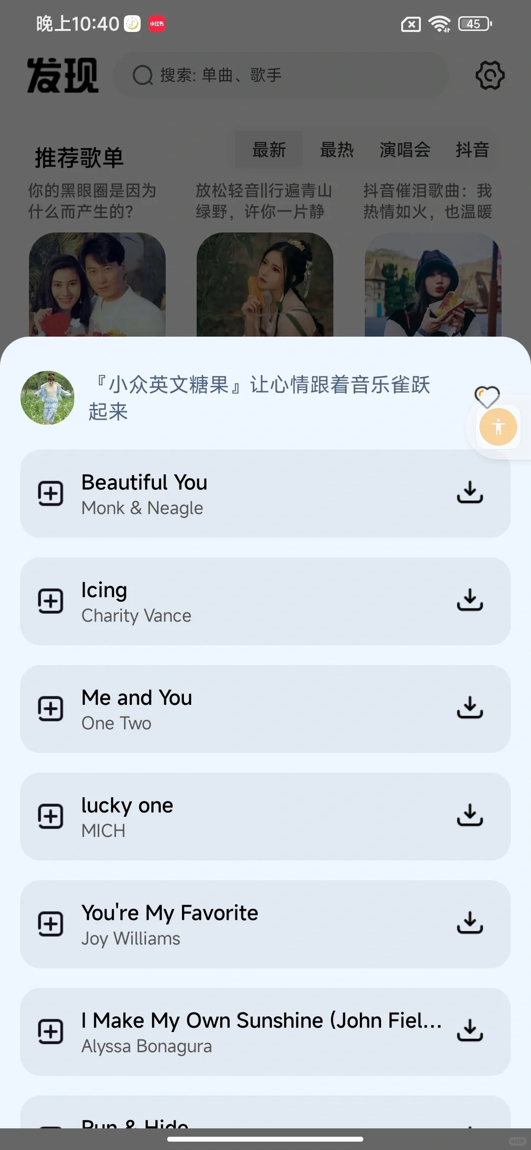 免费音乐软件app 可下载
