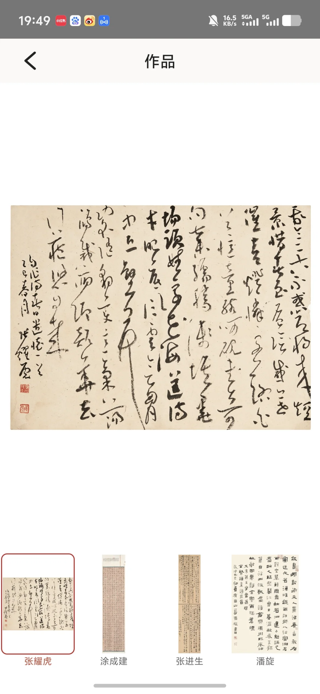 被这个app拿捏！书法小品展作品一键get