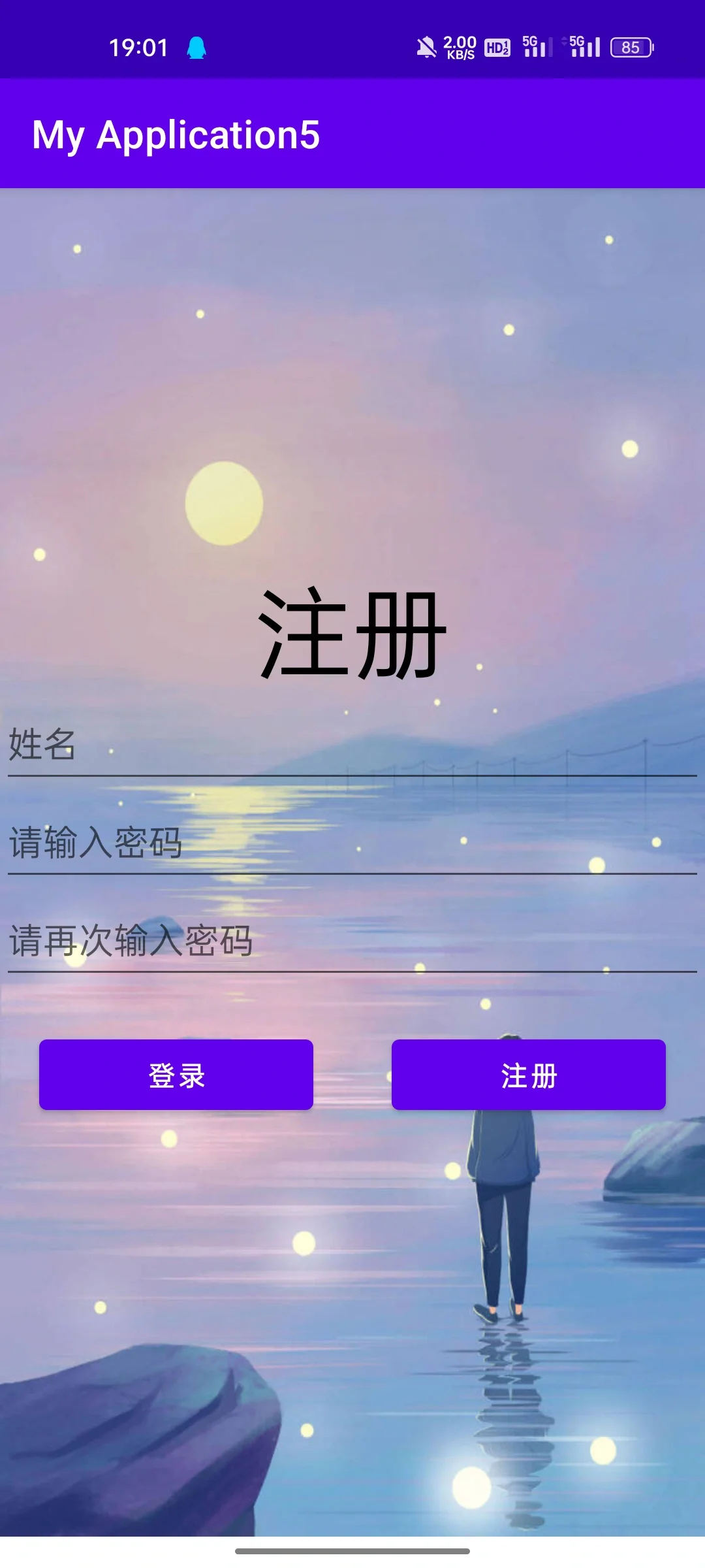 Android app期末大作业