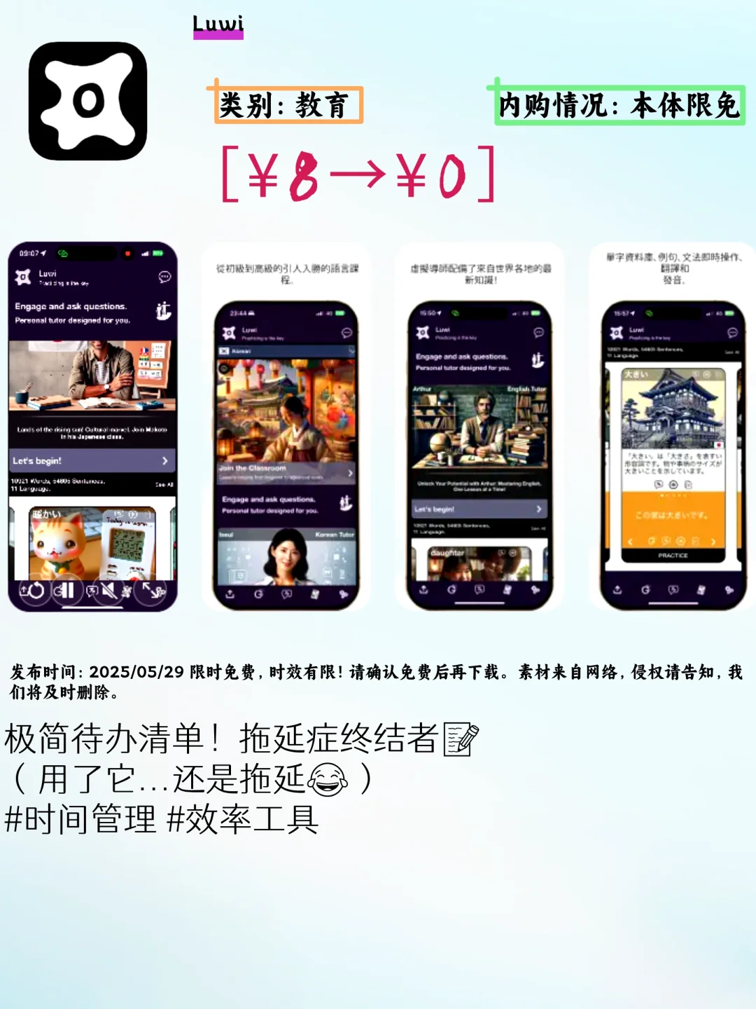 🔥iOS限免！这5宝藏APP快码住别错过