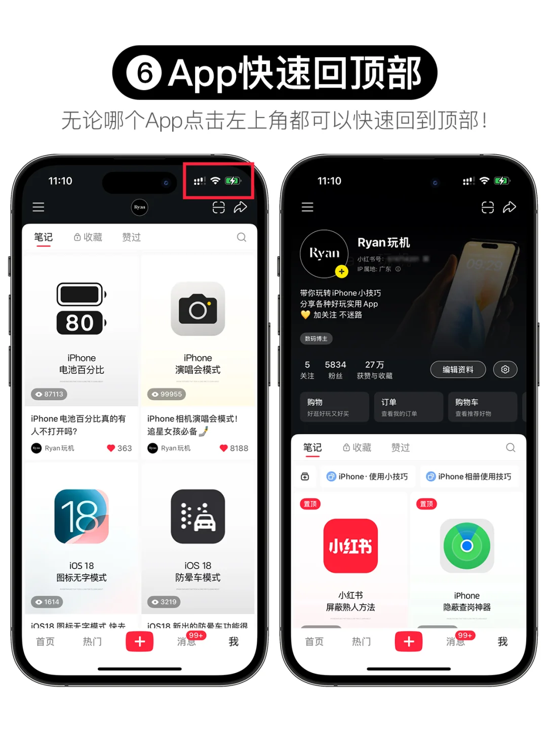 只有iPhone老用户才懂得这些功能❗️