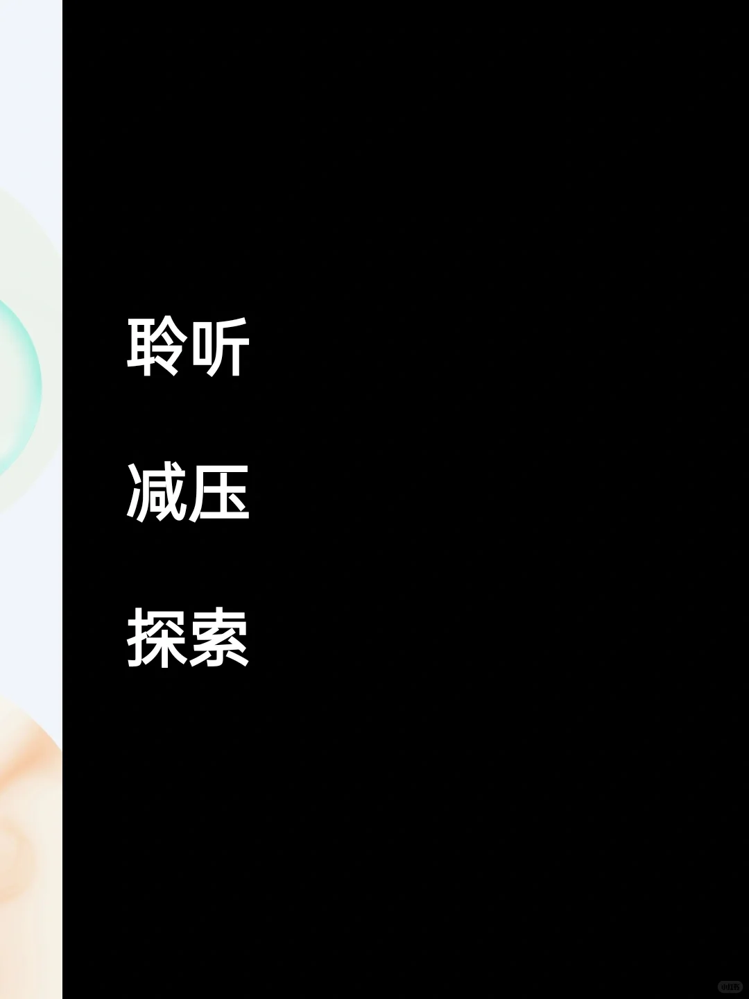 O relax神仙软件! 解压放松神器