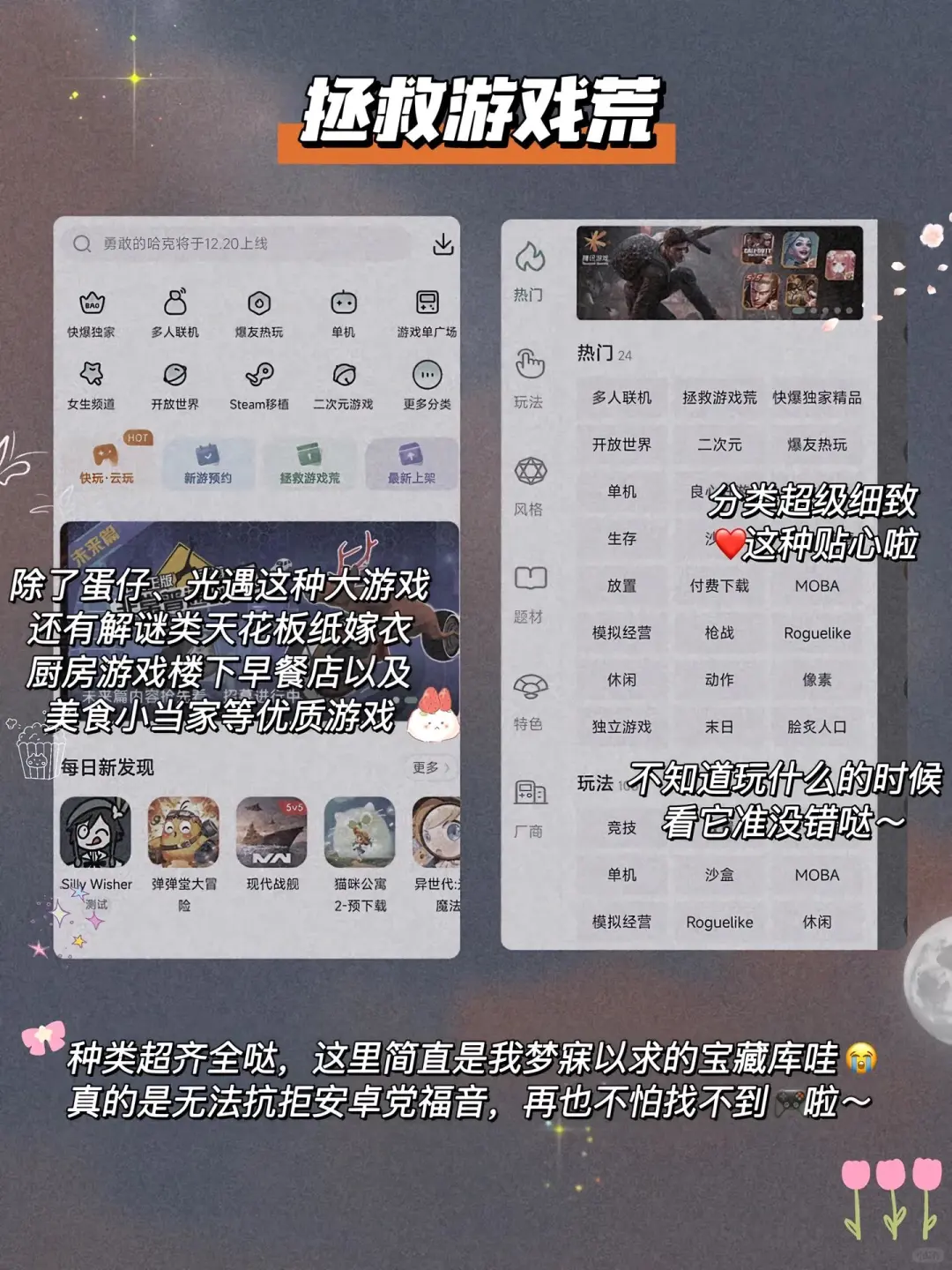 宅家解闷必备app！假期不无聊安卓党宝藏