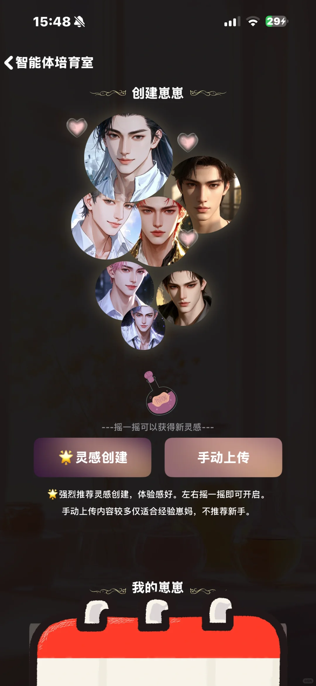 AI软件里的清流