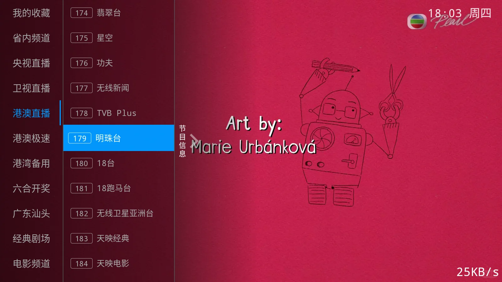 280元实现电视自由！