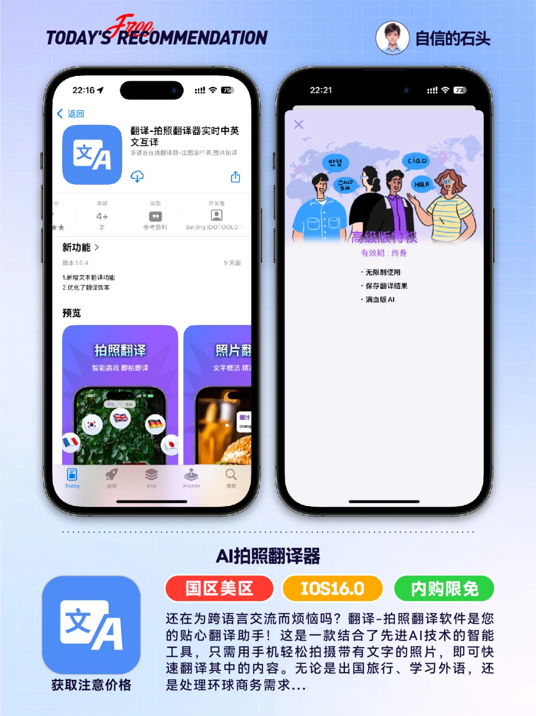 🔥Appstore限免05.28-工具｜游戏｜壁纸📲