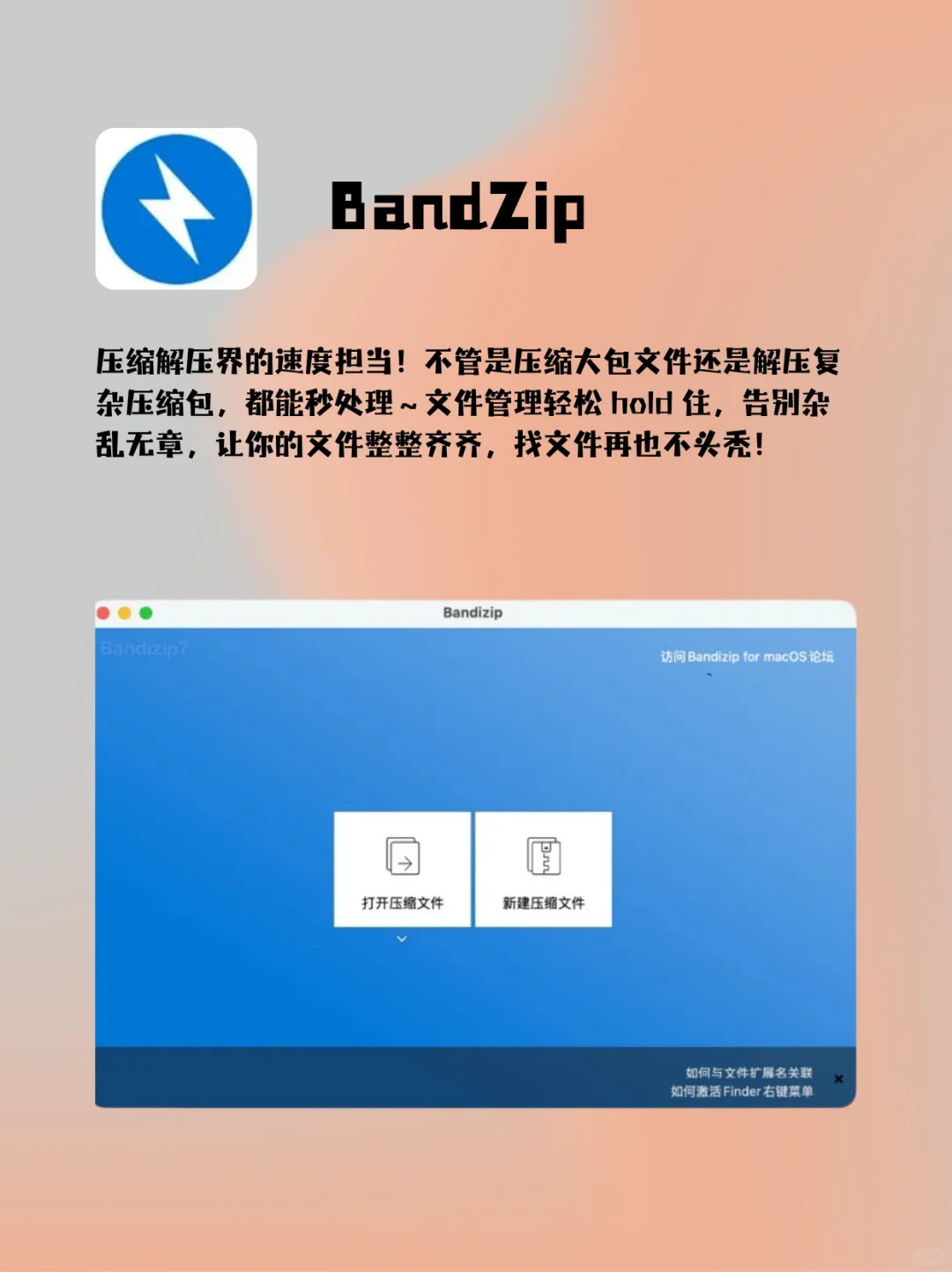 💥Mac OS神仙软件合集！打工人学生党必入