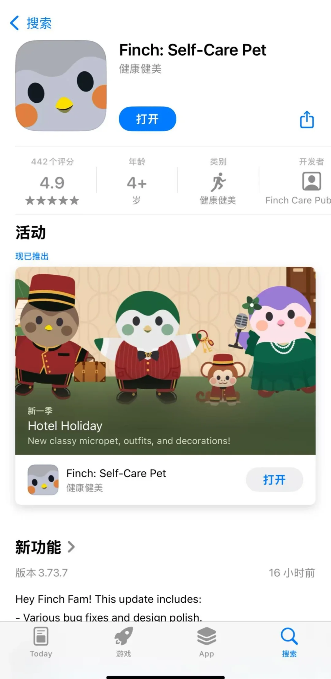 女大生爱用的Top6 App推荐来了～