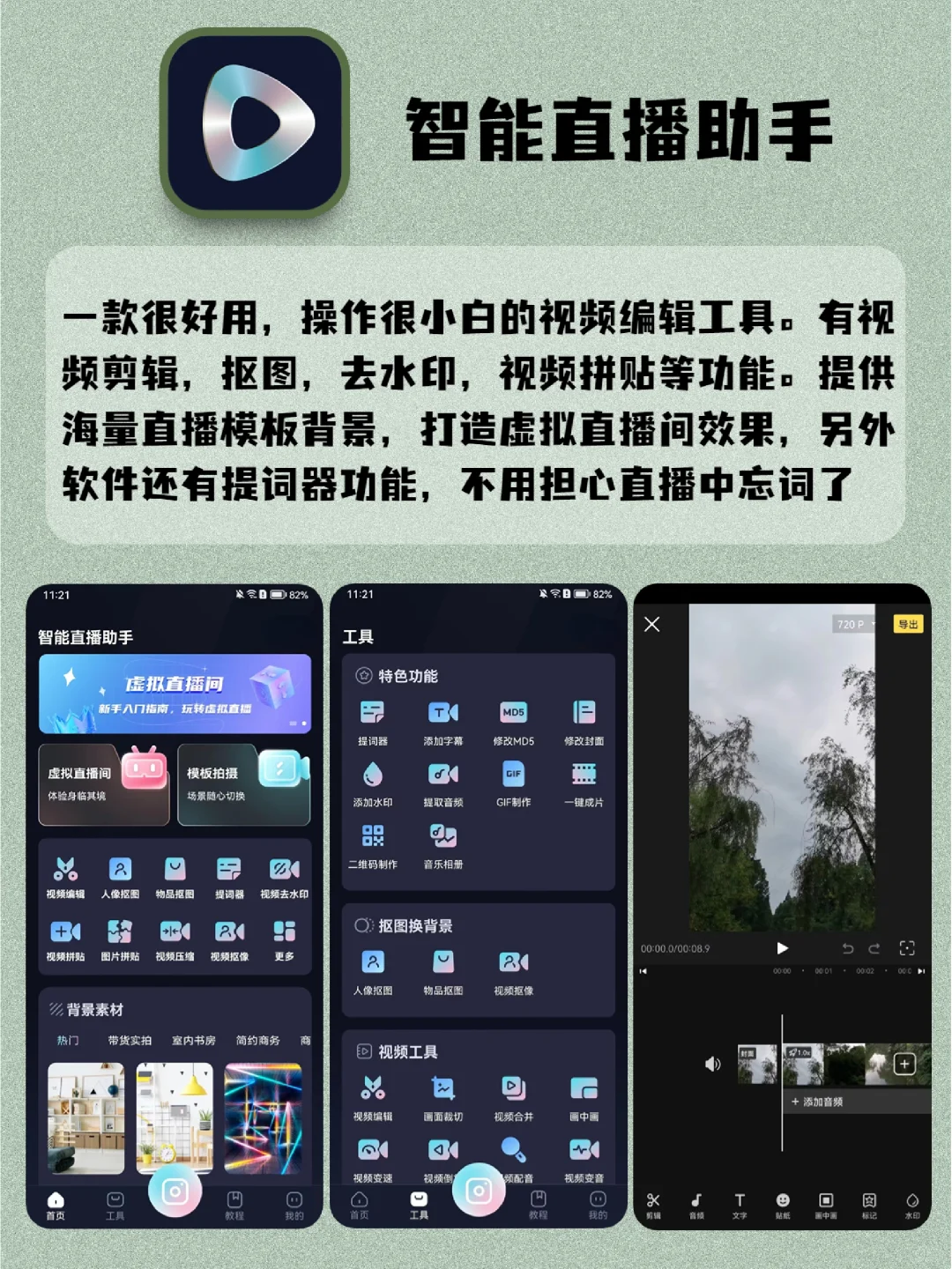 告别加班‼️同事偷摸告诉我的打工神器🔥