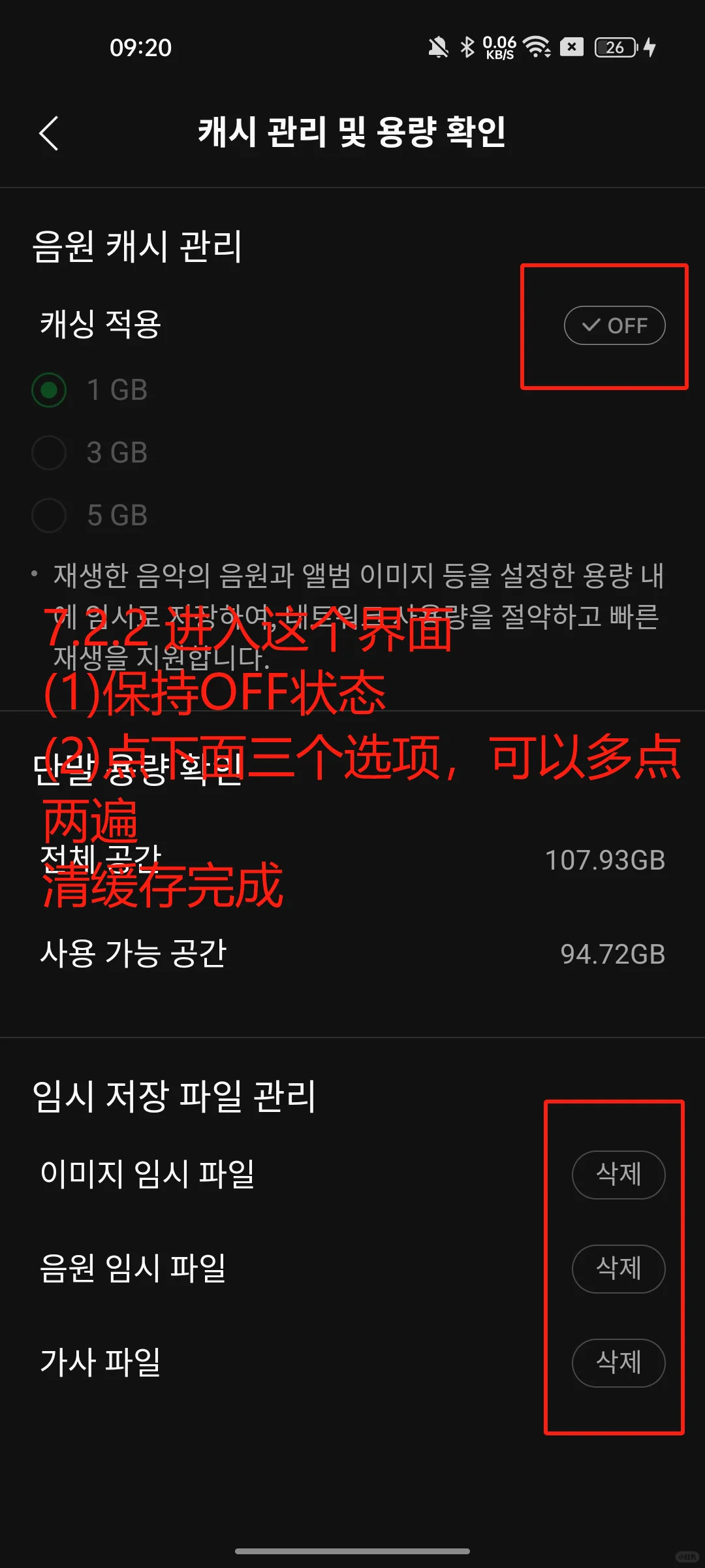 无脑切🍉教程（安卓版）