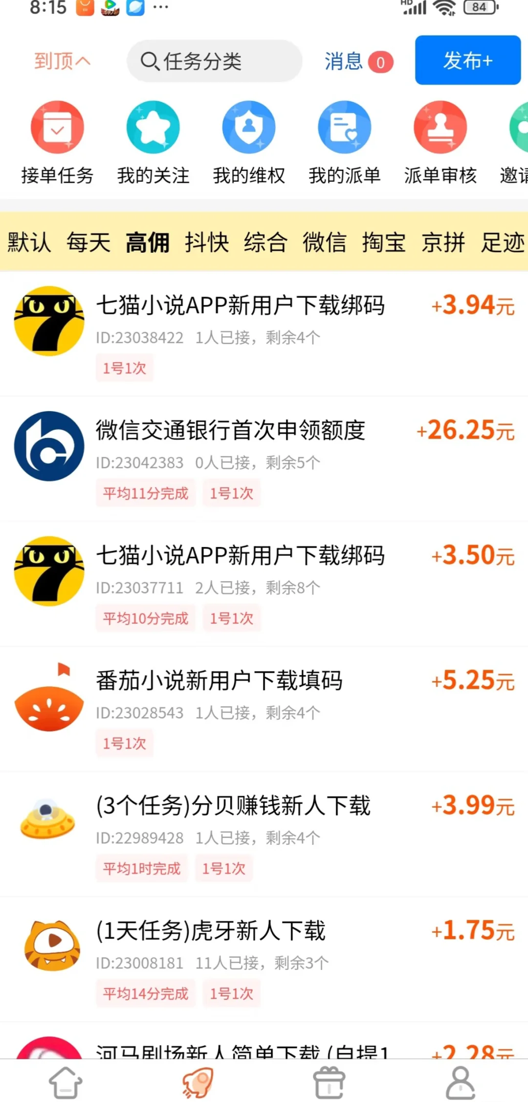 这个app