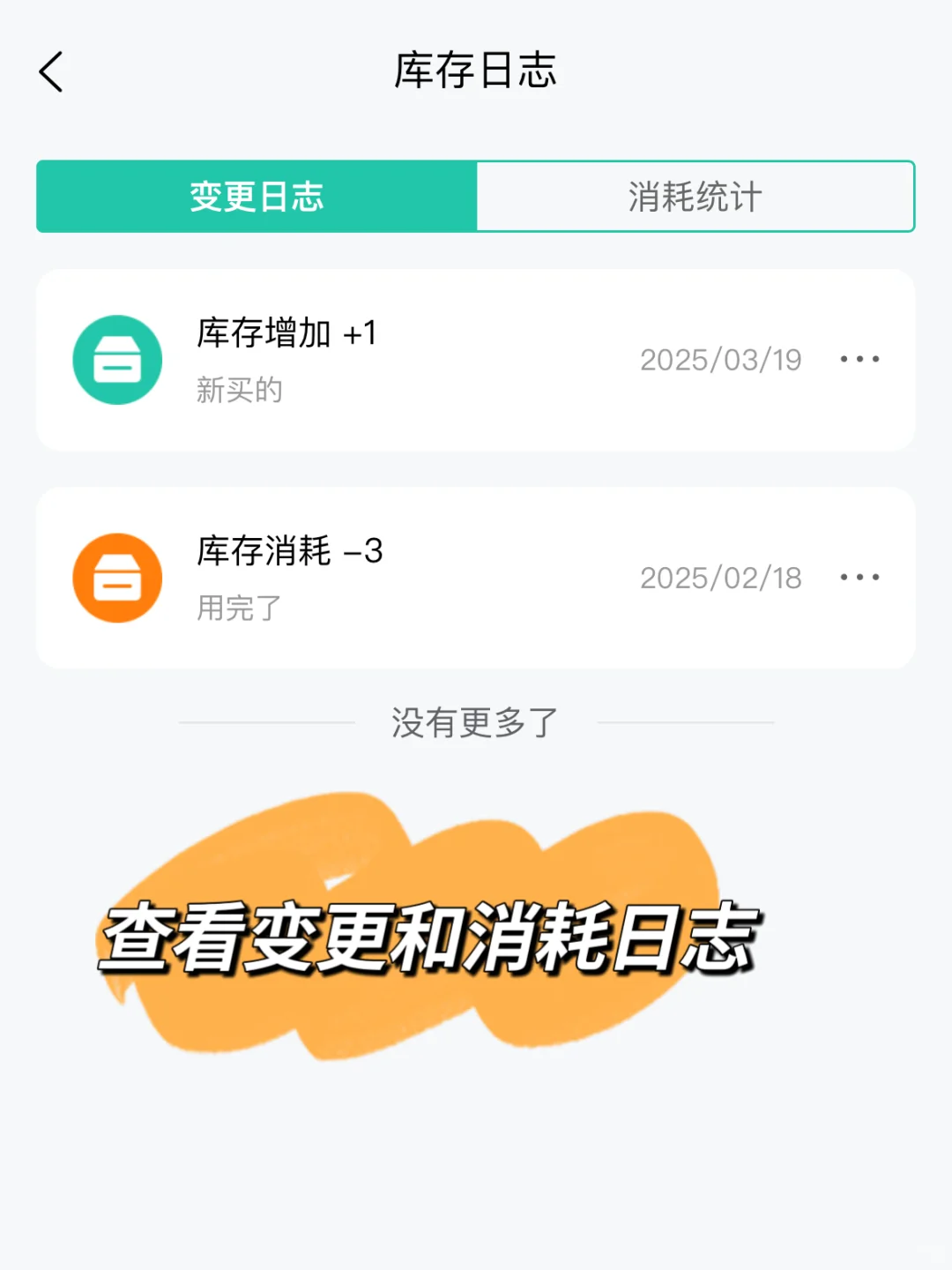 1个APP管全家物品！药品/书籍/订单一扫存档