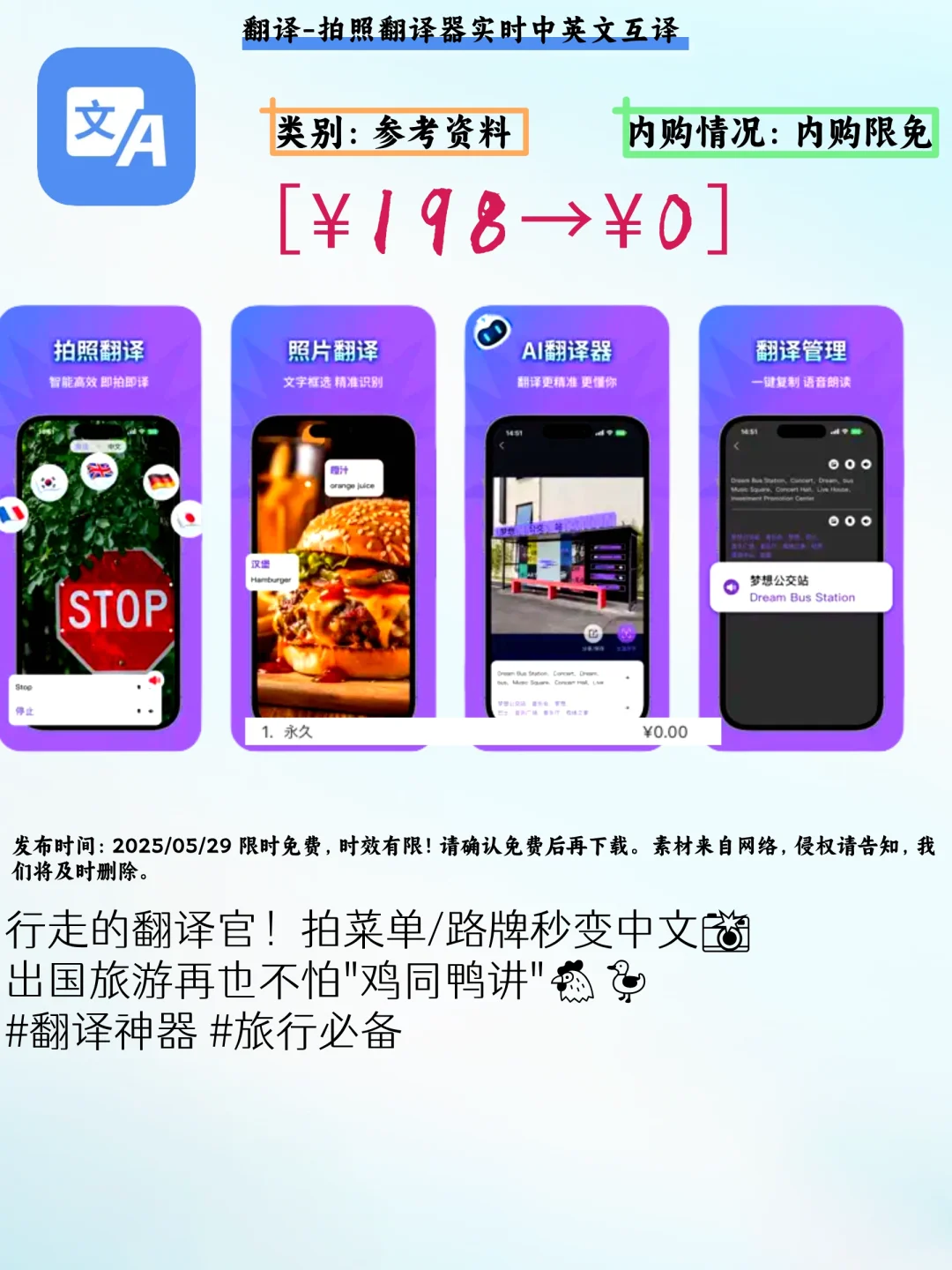 🔥iOS限免！这5宝藏APP快码住别错过