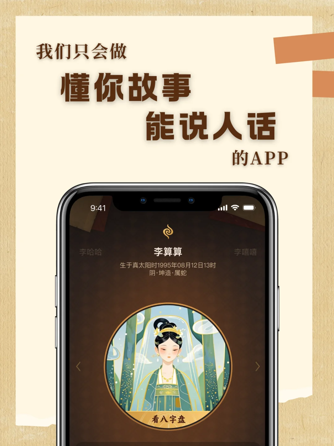 是的，我是一个笨蛋级APP