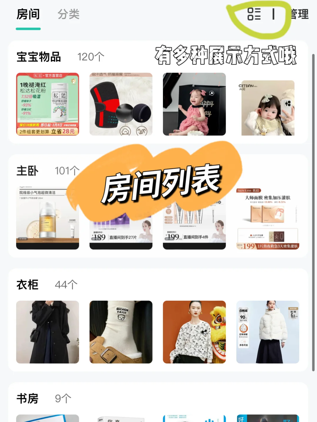 1个APP管全家物品！药品/书籍/订单一扫存档