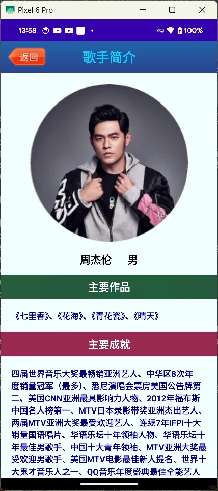 Android studio项目源代码音乐播放器