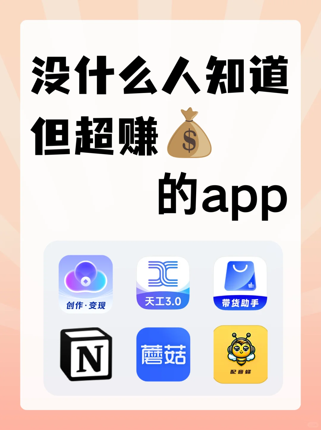 🌟非常赚米 app 大揭秘